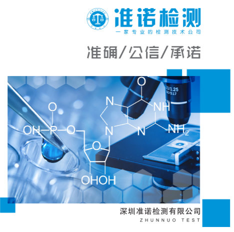 第三方檢測機構(gòu)環(huán)境檢測服務(wù) 